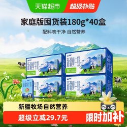天润 3.5g蛋白质 纯牛奶  180g*10盒装*4提 180g*10盒*4箱 箱装