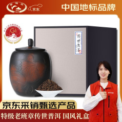 普洱茶 特级老班章传世普洱500g熟普茶叶地标品牌年货春节礼盒