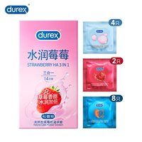 杜蕾斯 水润草莓三合一 14只