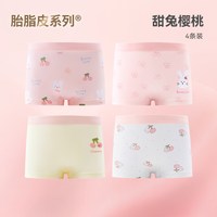 贝肽斯 [胎脂皮]儿童内裤女童柔软润肤平角内裤男宝宝纯棉抗菌4条
