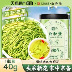 SUN CLARA 金银花茶正品密披绒毛金银花蒲公英玫瑰花养生茶清凉冲泡中草药材