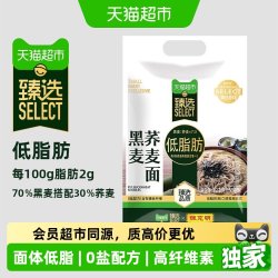 陈克明 得到 黑麦荞麦面