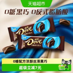德芙 0糖原味黑巧克力