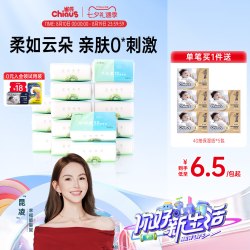 雀氏 婴儿绵柔巾宝宝一次性洗脸巾干湿两用家庭实惠装囤货装