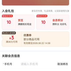 京东 绿伞家庭清洁旗舰店 加入店铺会员可领10京豆