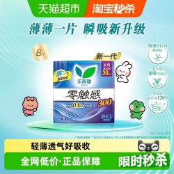 乐而雅 Kao 花王 Laurier 乐而雅零触感夜用/量多日用防侧漏姨妈巾30cm