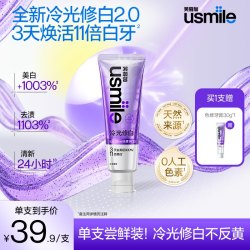 usmile 色修美白牙膏成人去黄去渍去口臭亮白正品官方旗舰店