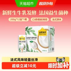认养一头牛 风味酸牛奶 原味