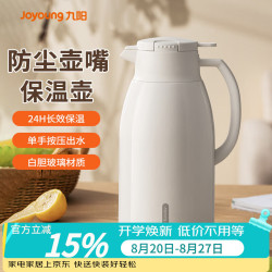 九阳 保温壶玻璃内胆热水壶暖水瓶开水瓶大容量温水瓶1.6LWR188(白)