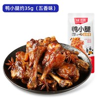 味滋源 年货坚果零食看剧食品小吃兰花豆山楂条夏威夷果腰果蟹黄瓜