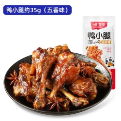 味滋源 年货坚果零食看剧食品小吃兰花豆山楂条夏威夷果腰果蟹黄瓜
