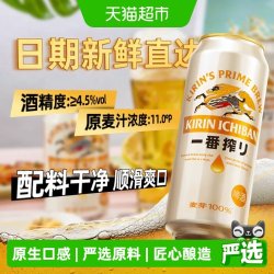 麒麟 一番榨啤酒 500ml*24听