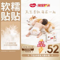 好奇 软萌星人系列 拉拉裤