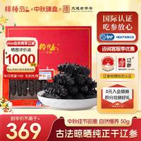 棒棰岛 大连干辽参  50g*1盒 5-8只 礼盒装