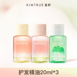 且初 精粹亮泽护发油
