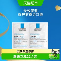 理肤泉 B5多效保湿修复面膜舒缓敏感痘痘肌面膜25g*2片换购