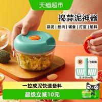 小熊 CX-D0007 手动搅碎机 400ml 绿色