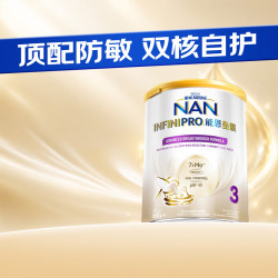 雀巢 Nestle）能恩全护港版德国进口升级版低敏活性7HMO部分适度水解婴幼儿奶粉800g*1罐