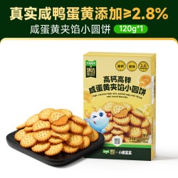 小鹿蓝蓝 高钙高锌咸蛋黄夹馅小圆饼120g