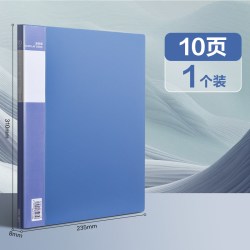 得力 5001开口资料册A4文件夹