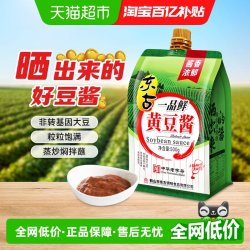 东古 一品鲜黄豆酱正宗东北大酱500g下饭拌面家用调味豆瓣酱挤挤装