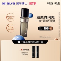 瑷尔博士 反重力微晶酵萃精研闪充水乳套装 150ml