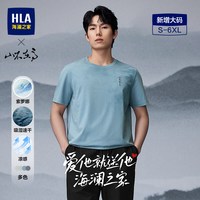 海澜之家 凉感速干 男士短袖T恤