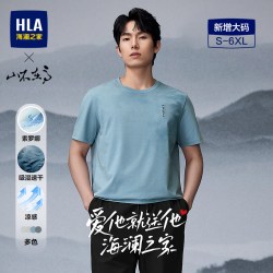 海澜之家 凉感速干 男士短袖T恤