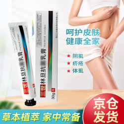 诺必夫 三世林旦乳膏皮肤外用男女私处软膏硫磺抑I菌软膏 30g