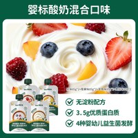 移动端、88VIP：碧欧奇 婴幼儿酸奶混合口味8袋装儿童常温益生菌婴标零食宝宝辅食