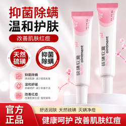 界面医疗 界面硫磺软膏皮肤呵护温和去除阴虱疥疮螨虫抑菌复方外用乳膏官方正品