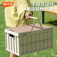 禧天龙 手提可折叠便携储物箱【塑料盖】37升2个