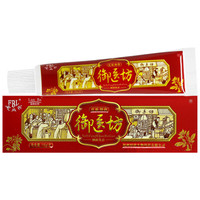 芙贝乐 御医坊抑菌乳膏皮肤外用草本软膏 1盒装