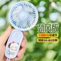 思艺彩 小风扇桌面床上用手持USB充电低音三档带底座便携迷你大风力婴儿风扇厕所办宿舍风扇 天空蓝