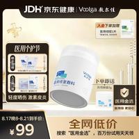 敷尔佳 京东首发丨医用修复敷料 械字号面霜剂型40g 轻度晒伤 激素皮炎 京东独家丨械字号面霜40g