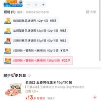 订单截图缩略图