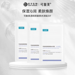可复美 大水膜透明质酸钠水润贴大水膜3片