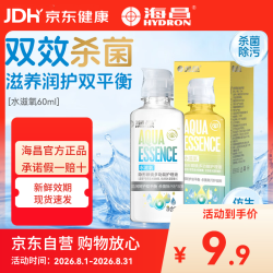 HYDRON 隐形眼镜多功能护理液 60ml