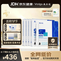 敷尔佳 医用透明质酸钠修复贴 黑膜 5片*4盒