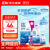 博士伦 润明除蛋白隐形眼镜多功能护理液 500+120ml