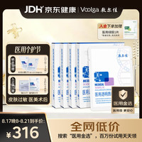敷尔佳 医用透明质酸钠修复贴 新版白膜 5片*4盒