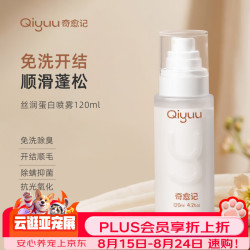 奇愈记 猫咪狗狗免洗喷雾抑菌除臭喷雾长毛顺毛开结蓬松喷雾清香版120ml
