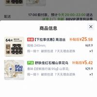 订单截图缩略图