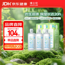 博士伦 博乐纯隐形眼镜多功能护理液  300ml*3