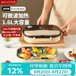 美厨 304不锈钢饭盒 微波炉饭盒5格保温饭盒配餐具1.6L橙MCFT5289 304不锈钢5格1.6L 透明橙