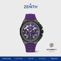 真力时 瑞士表DEFY巅峰系列EXTREME ULTRAVIOLET腕表45礼物 97.9100.9004/80.I209