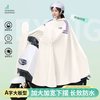 围埕内 加大加厚防暴雨 雨衣雨披