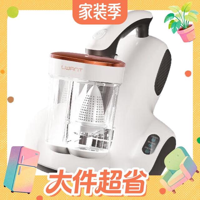 大件超省：UWANT CM2407 MAX 双杯尘螨分离 小精灵 手持式吸尘器