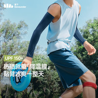 蕉下 男士冰袖upf150+夏季冰丝凉感防晒袖套长款防紫外线户外骑行袖套AL375