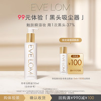 伊芙兰 伊芙珑洁颜油50ml